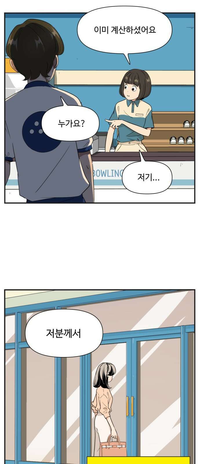 조조코믹스 <시즌3> 1화_금지된 기술 21