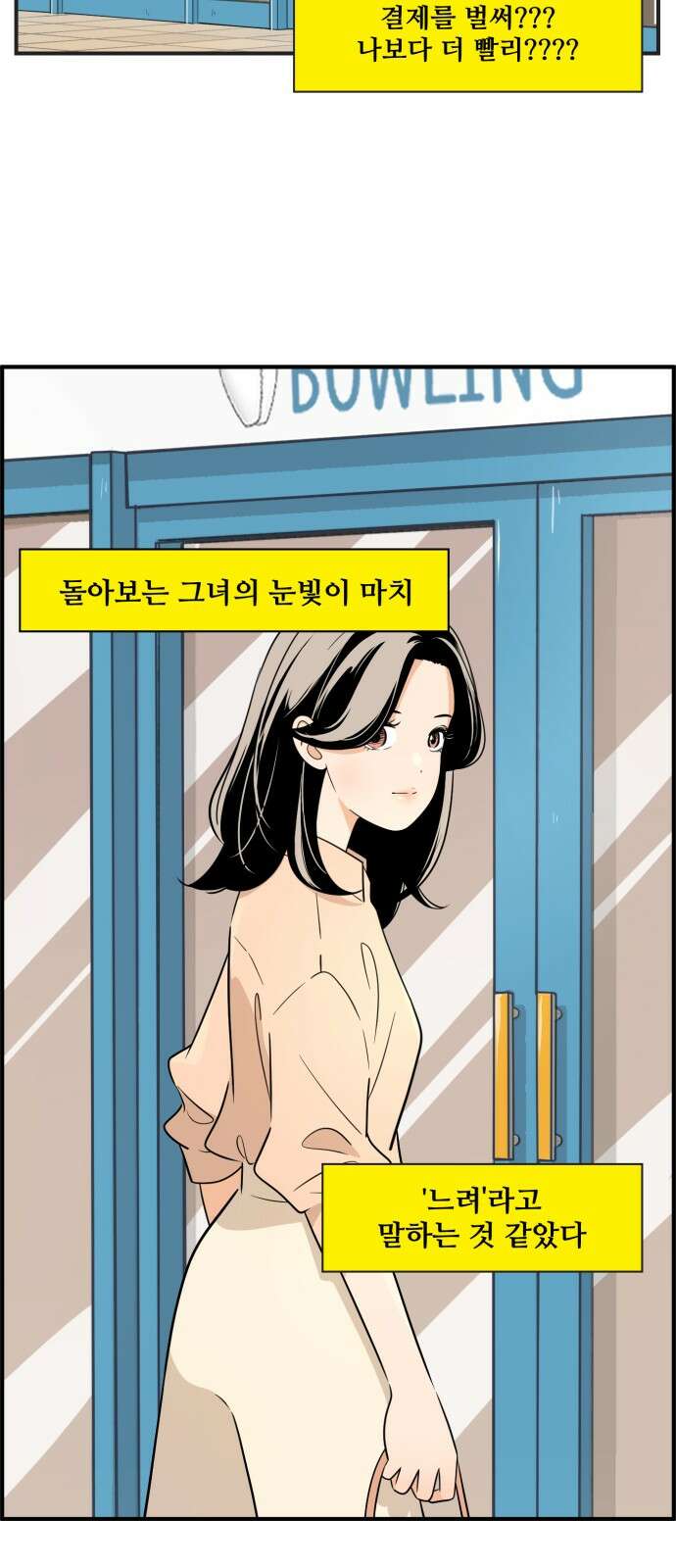 조조코믹스 <시즌3> 1화_금지된 기술 22