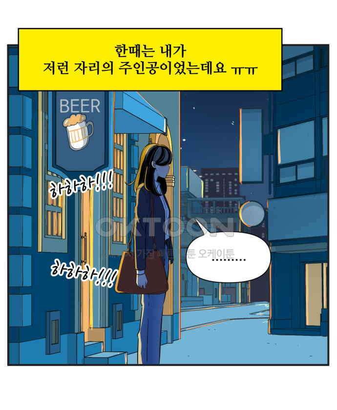 조조코믹스 <시즌3> 6화_초강력 눈치 9