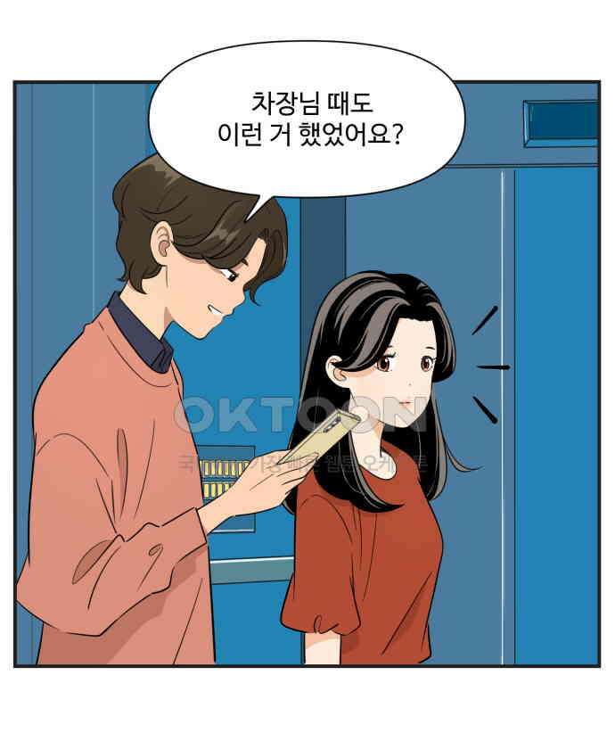 조조코믹스 <시즌3> 6화_초강력 눈치 17