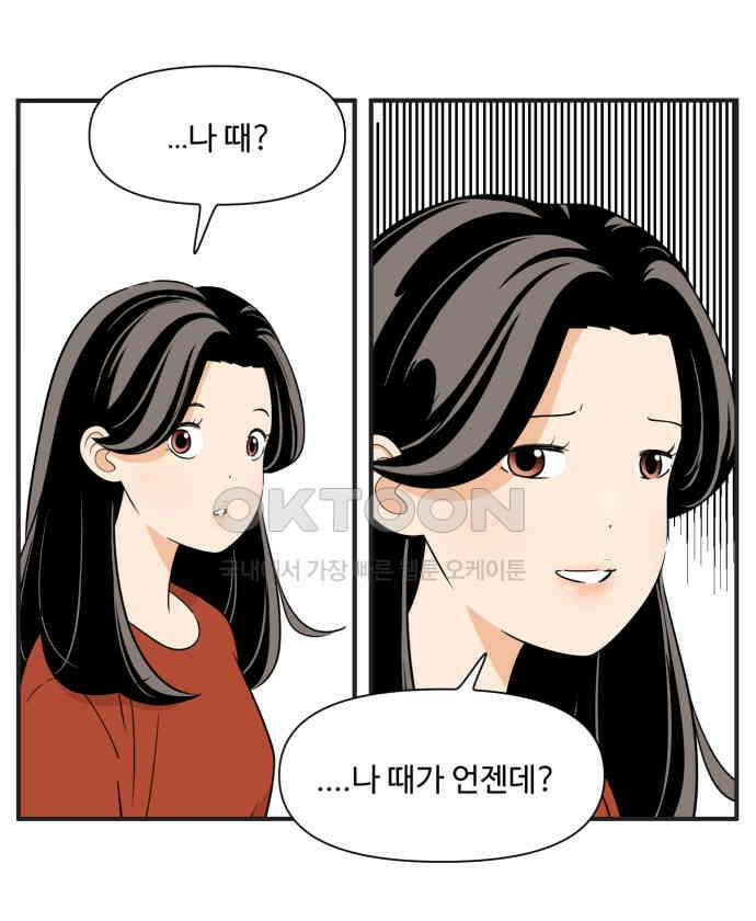 조조코믹스 <시즌3> 6화_초강력 눈치 18