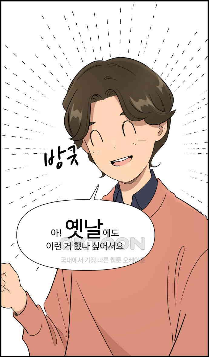 조조코믹스 <시즌3> 6화_초강력 눈치 19