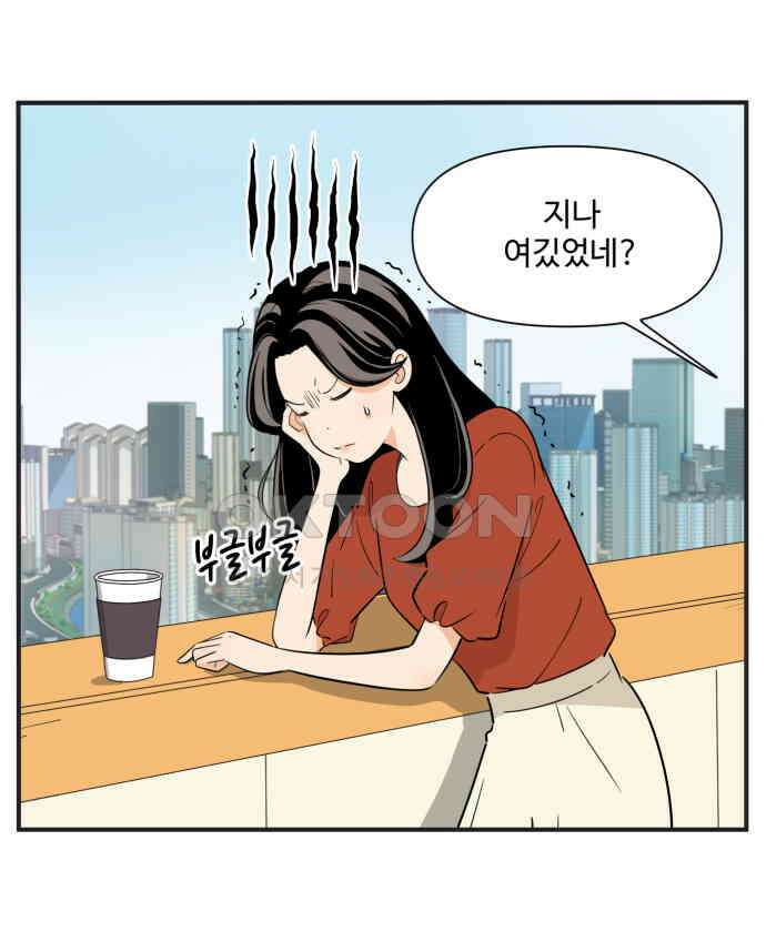 조조코믹스 <시즌3> 6화_초강력 눈치 20