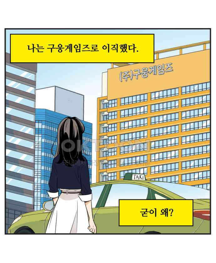 조조코믹스 <시즌3> 6화_초강력 눈치 27