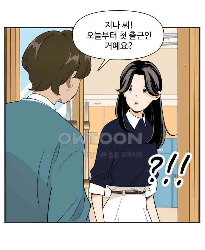 조조코믹스 <시즌3> 6화_초강력 눈치 30