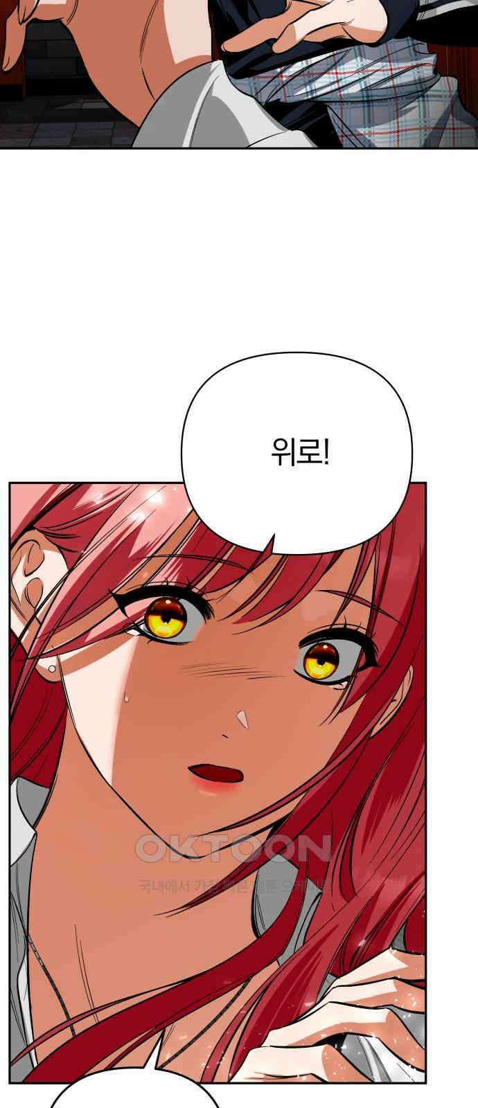 아이돌의 비밀 스터디 64화 7