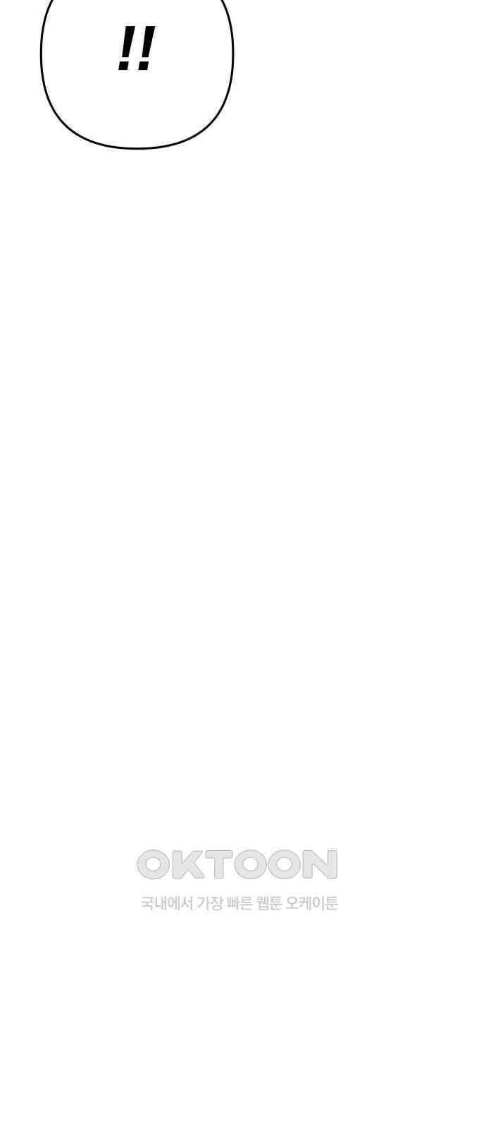 아이돌의 비밀 스터디 64화 8