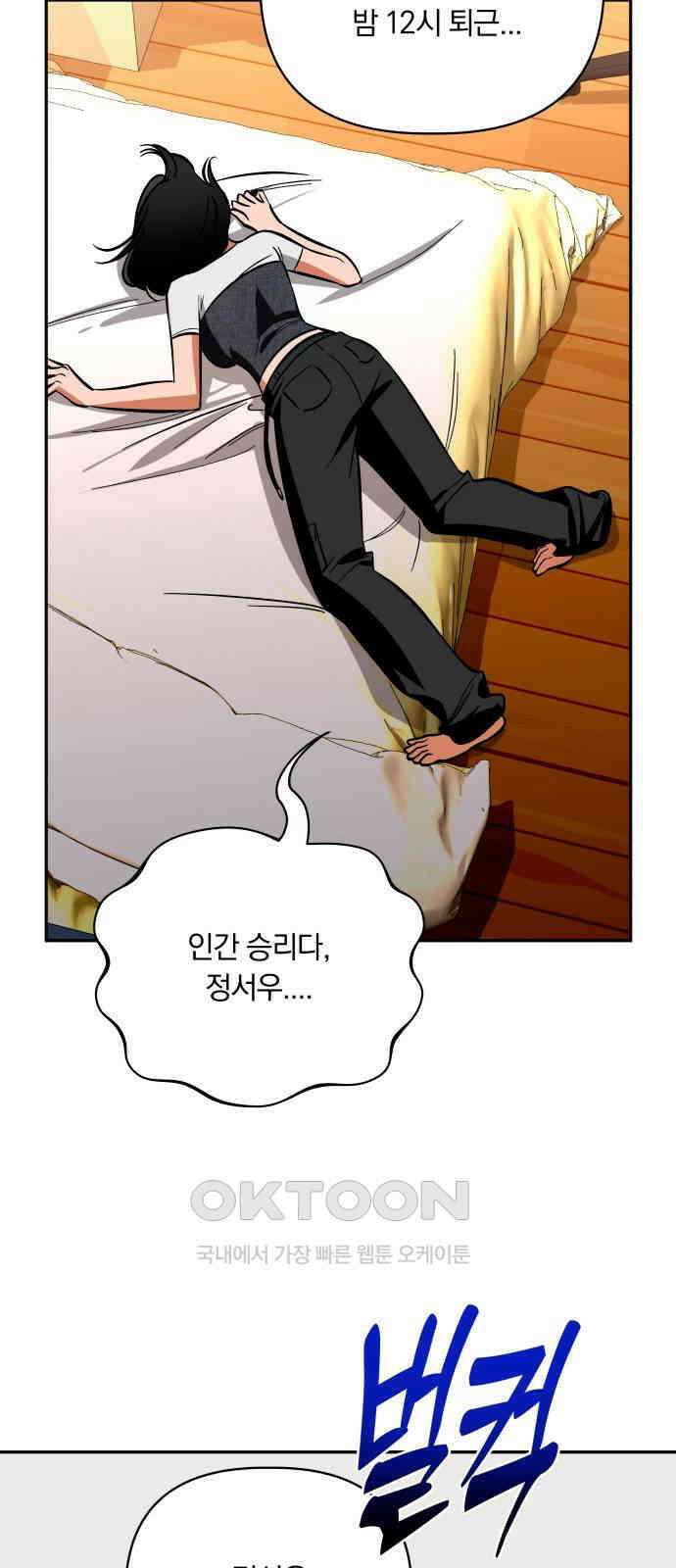 아이돌의 비밀 스터디 64화 10