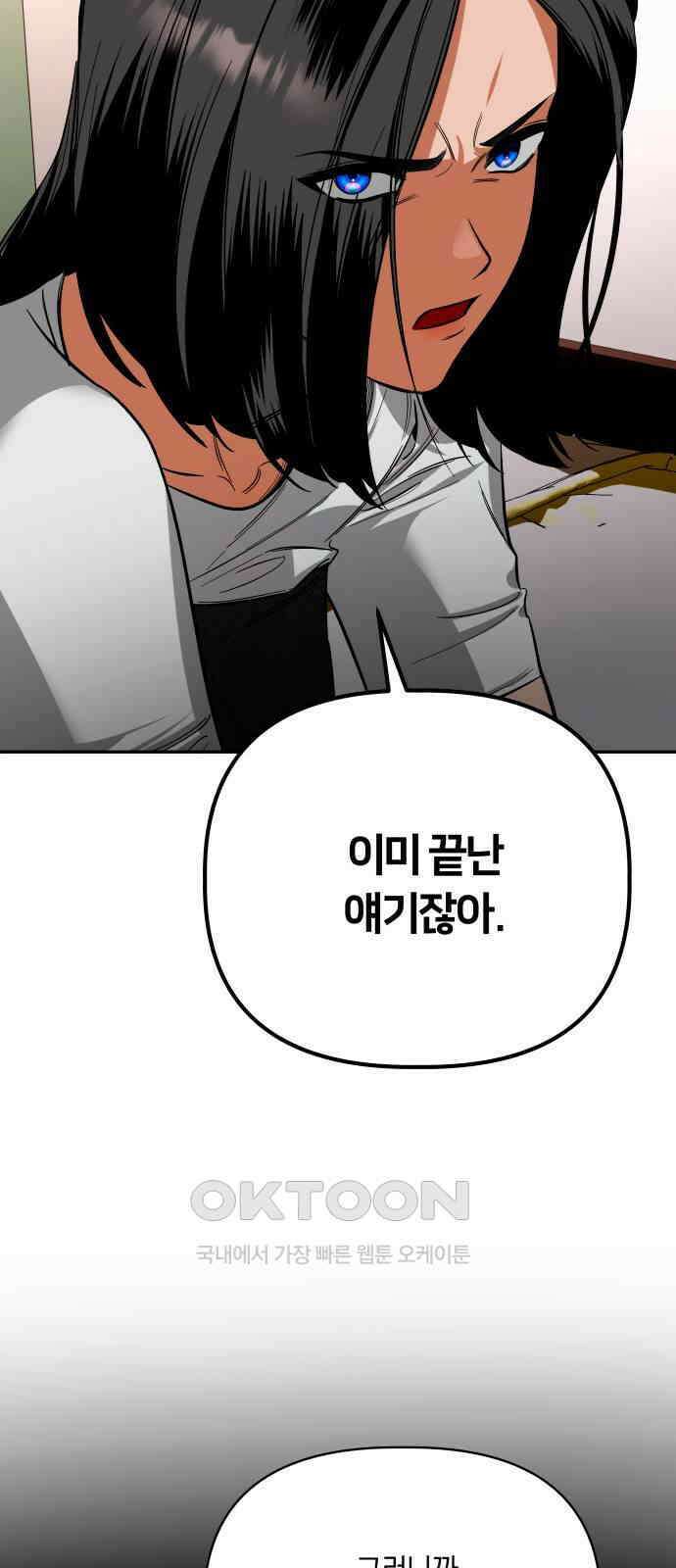 아이돌의 비밀 스터디 64화 13