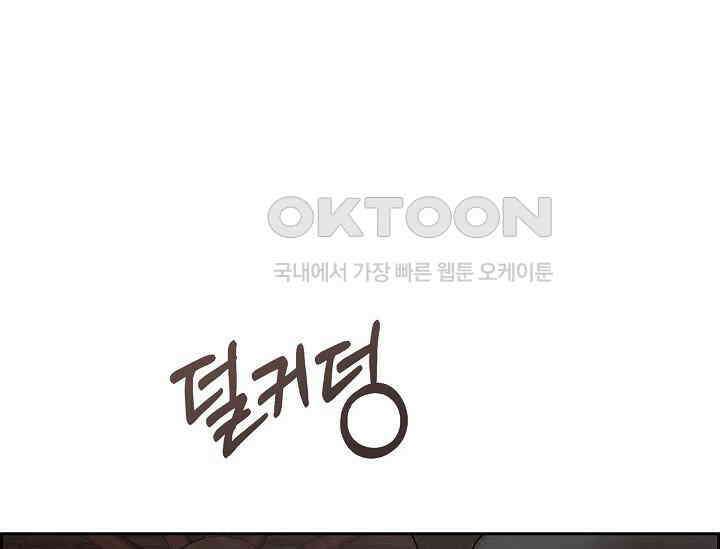 전생하니 시어머니가 29명 28화 1
