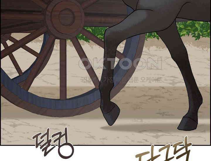 전생하니 시어머니가 29명 28화 2