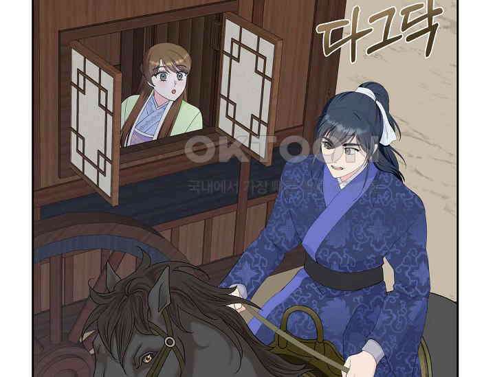 전생하니 시어머니가 29명 28화 4