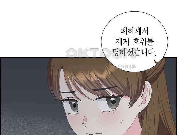 전생하니 시어머니가 29명 28화 6