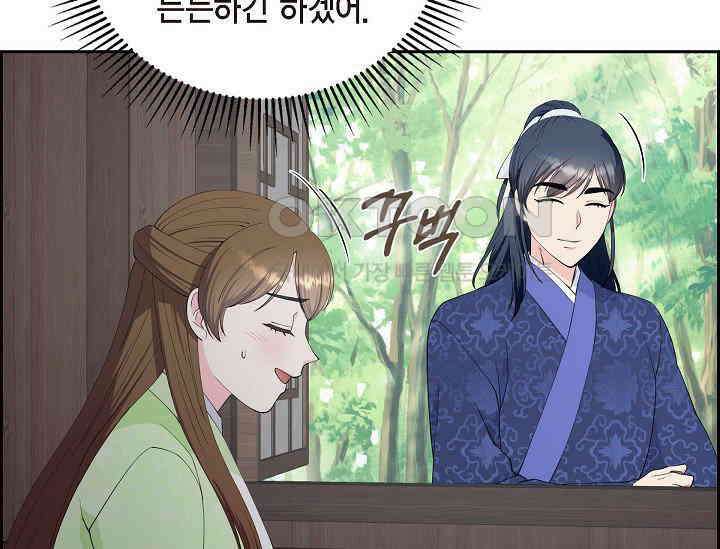 전생하니 시어머니가 29명 28화 9