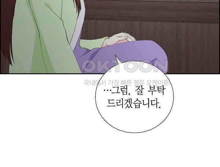 전생하니 시어머니가 29명 28화 10