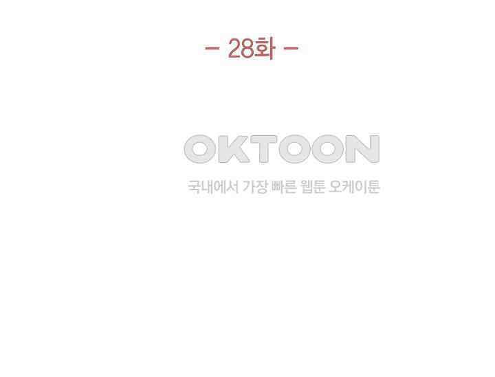 전생하니 시어머니가 29명 28화 13