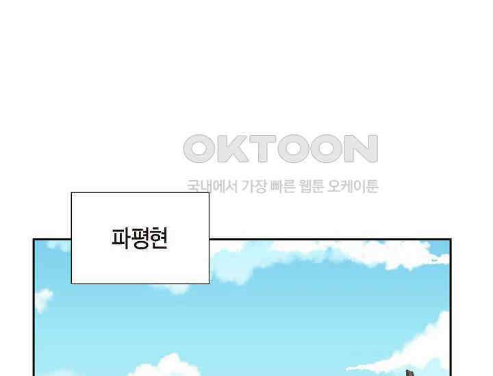 전생하니 시어머니가 29명 28화 14