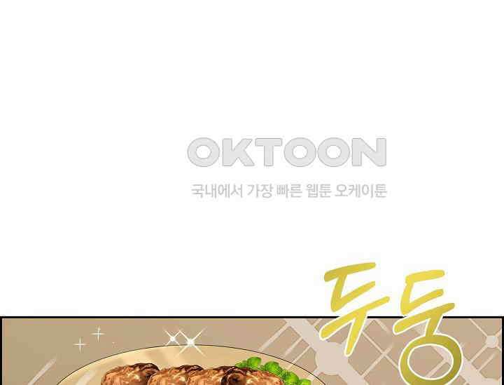 전생하니 시어머니가 29명 28화 16
