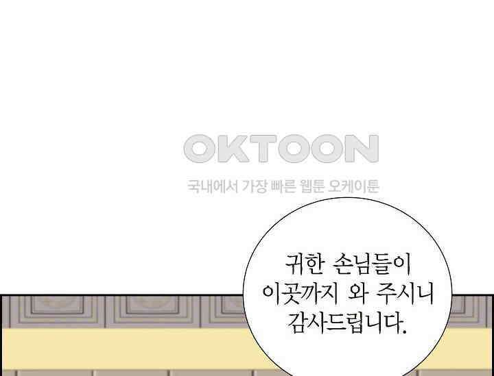 전생하니 시어머니가 29명 28화 18