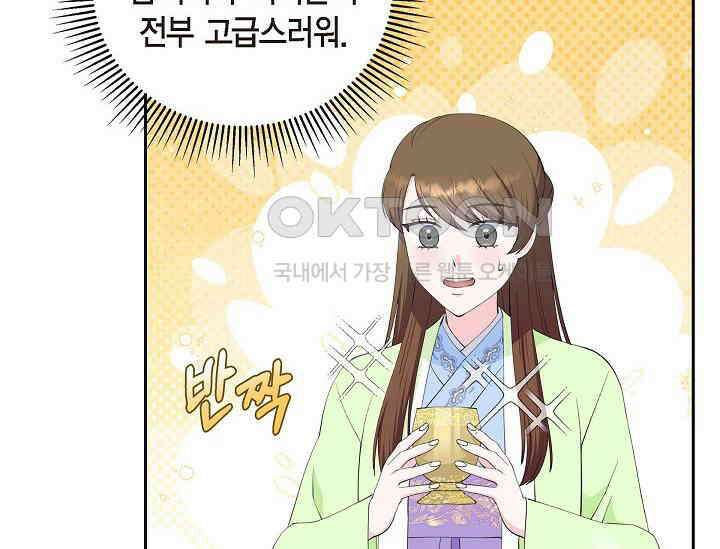 전생하니 시어머니가 29명 28화 22