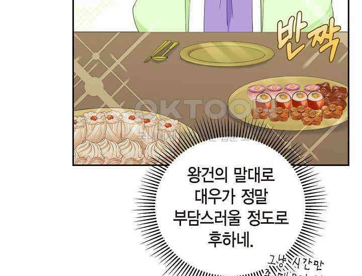 전생하니 시어머니가 29명 28화 23