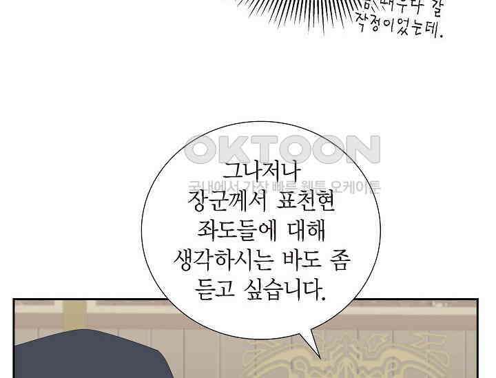 전생하니 시어머니가 29명 28화 24