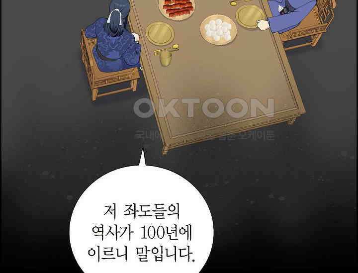 전생하니 시어머니가 29명 28화 28