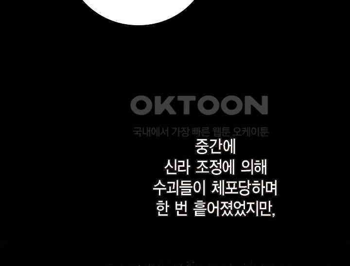전생하니 시어머니가 29명 28화 29
