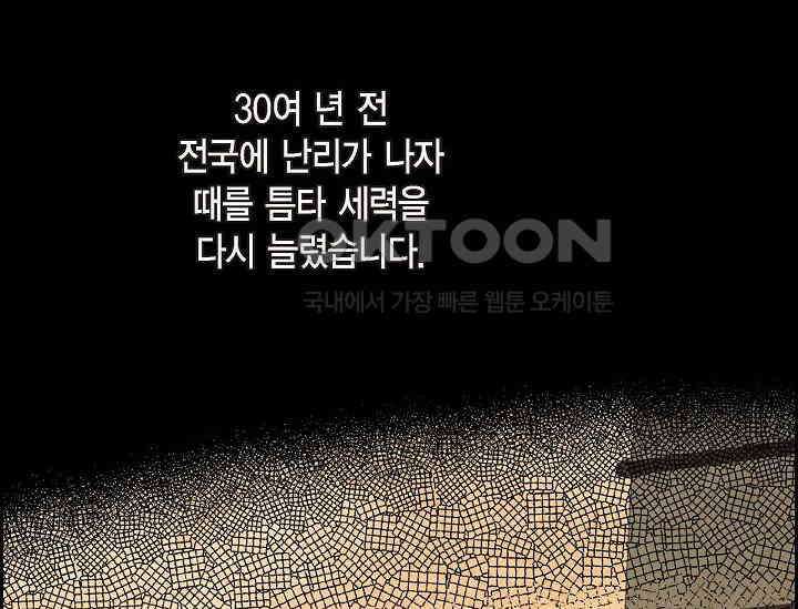 전생하니 시어머니가 29명 28화 32