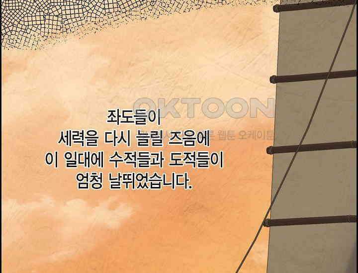 전생하니 시어머니가 29명 28화 33
