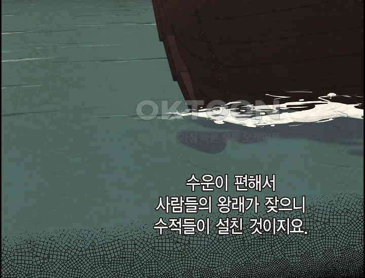 전생하니 시어머니가 29명 28화 35