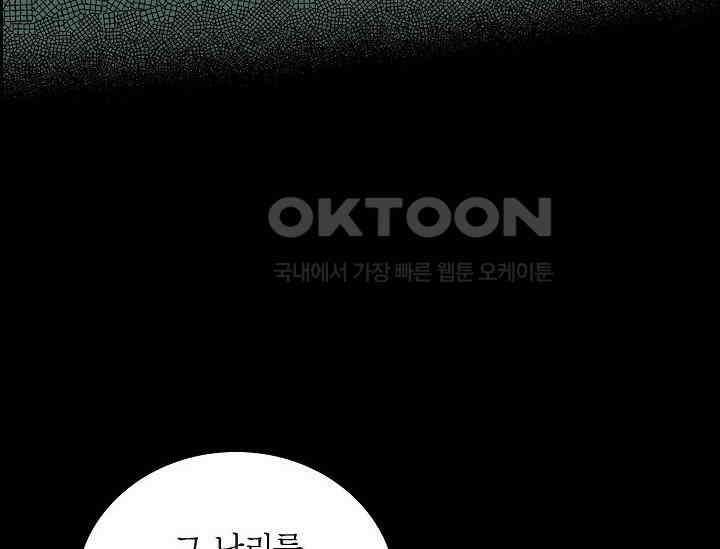 전생하니 시어머니가 29명 28화 36