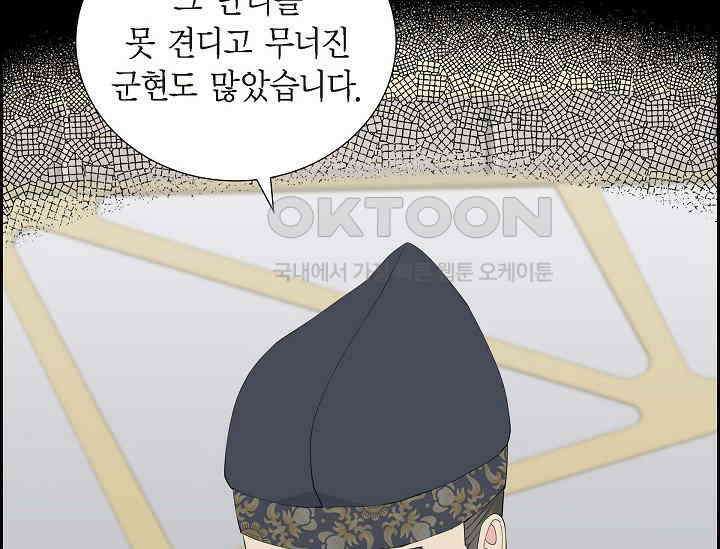 전생하니 시어머니가 29명 28화 37