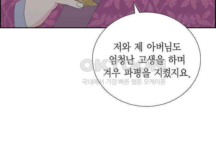 전생하니 시어머니가 29명 28화 39