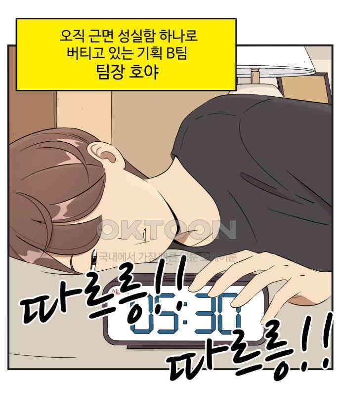 조조코믹스 <시즌3> 24화_팀장 호야 2