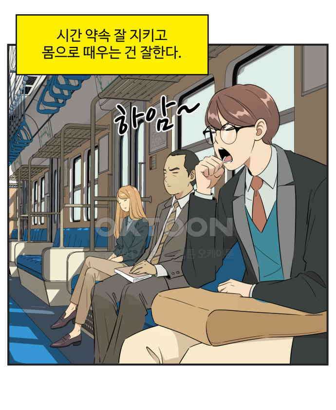 조조코믹스 <시즌3> 24화_팀장 호야 3