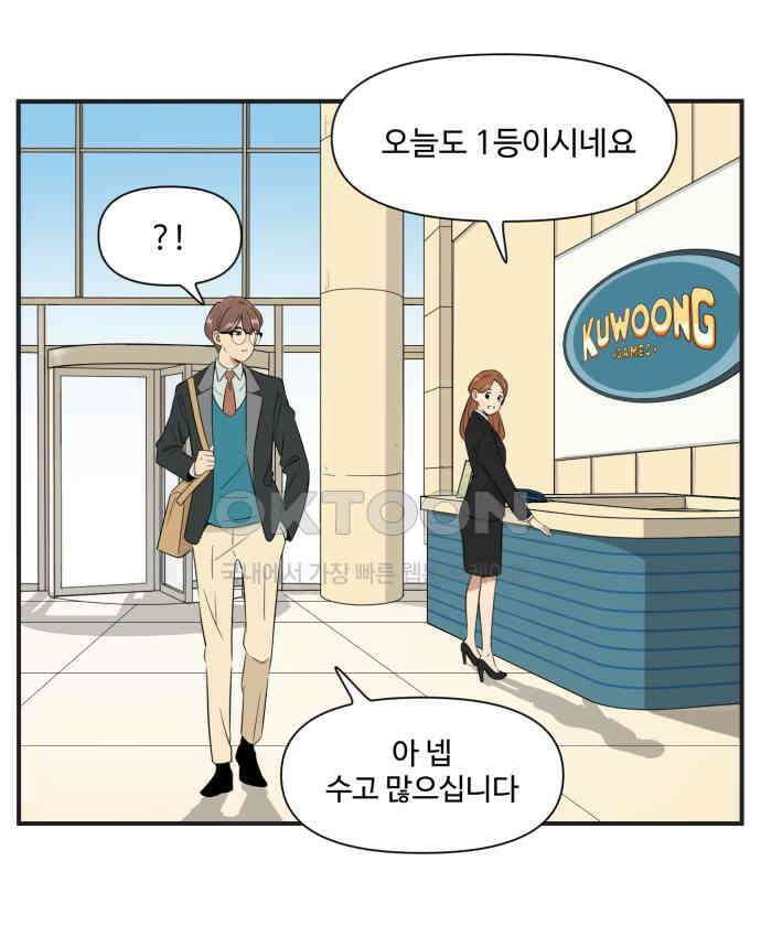 조조코믹스 <시즌3> 24화_팀장 호야 4