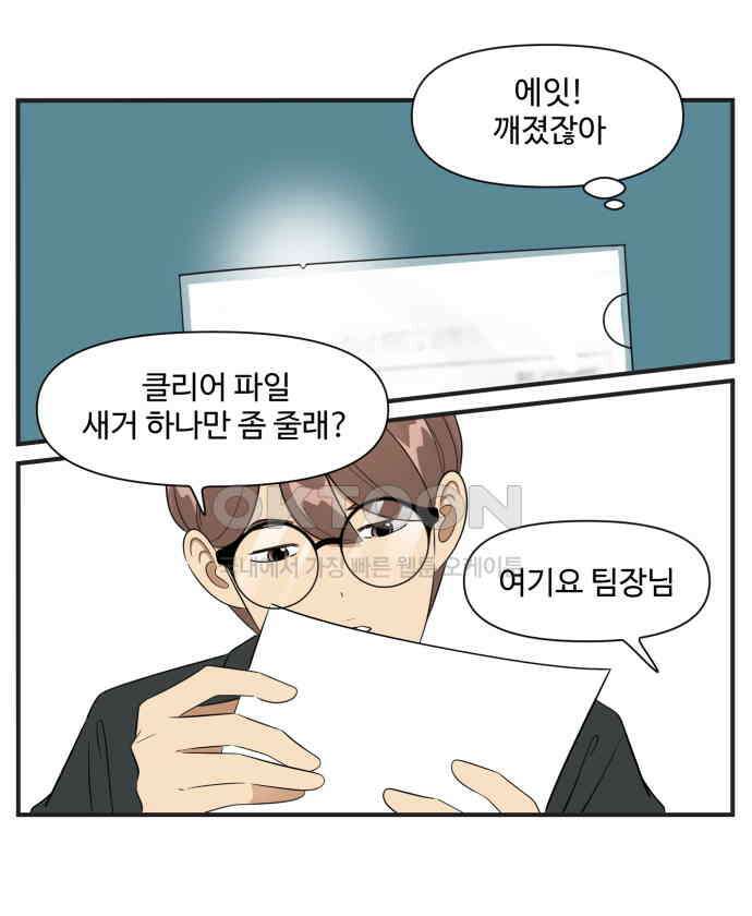 조조코믹스 <시즌3> 24화_팀장 호야 7