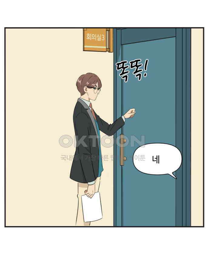 조조코믹스 <시즌3> 24화_팀장 호야 8
