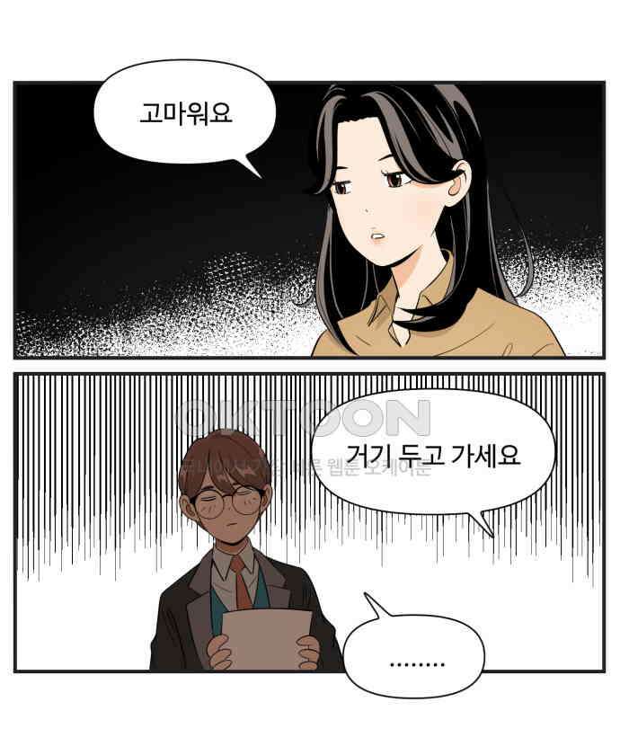 조조코믹스 <시즌3> 24화_팀장 호야 11