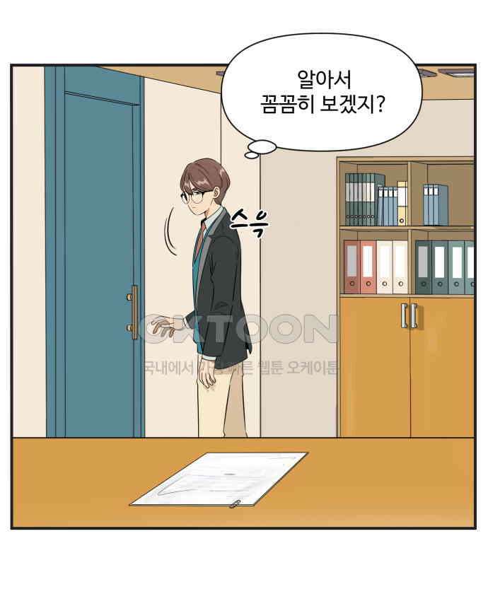 조조코믹스 <시즌3> 24화_팀장 호야 12