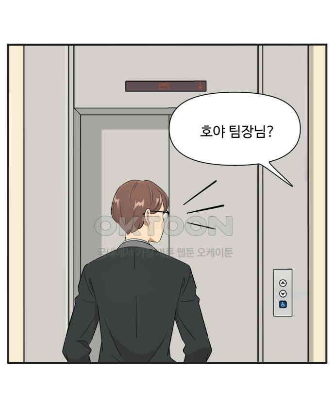 조조코믹스 <시즌3> 24화_팀장 호야 19