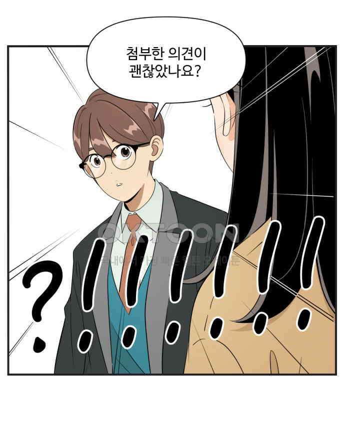 조조코믹스 <시즌3> 24화_팀장 호야 24