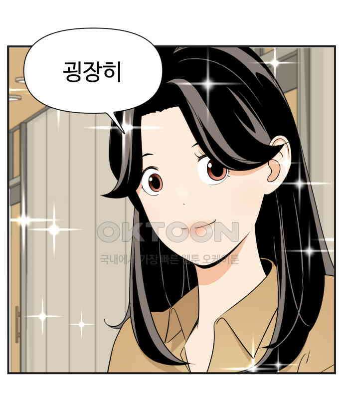 조조코믹스 <시즌3> 24화_팀장 호야 25