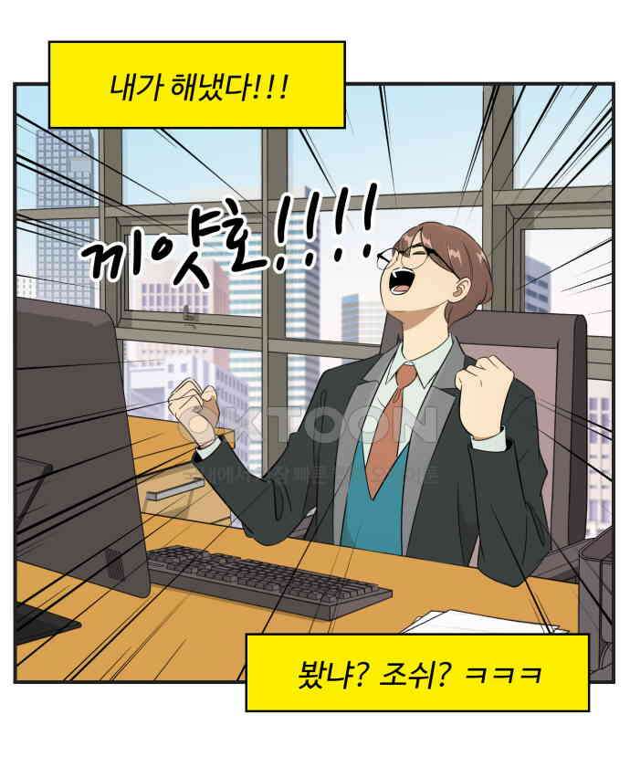 조조코믹스 <시즌3> 24화_팀장 호야 30