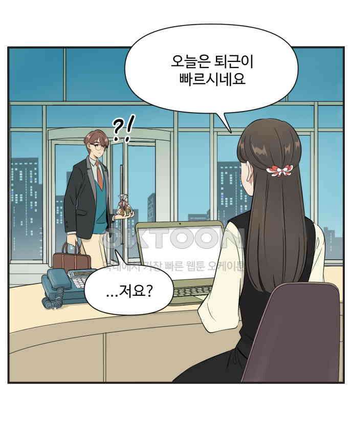 조조코믹스 <시즌3> 24화_팀장 호야 31
