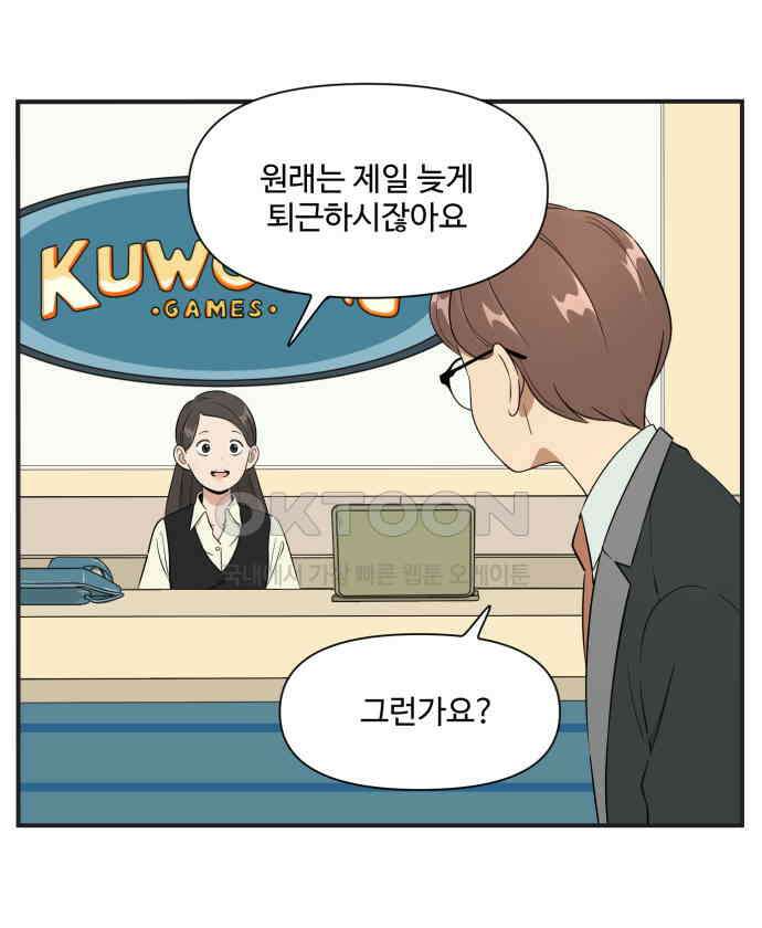 조조코믹스 <시즌3> 24화_팀장 호야 32