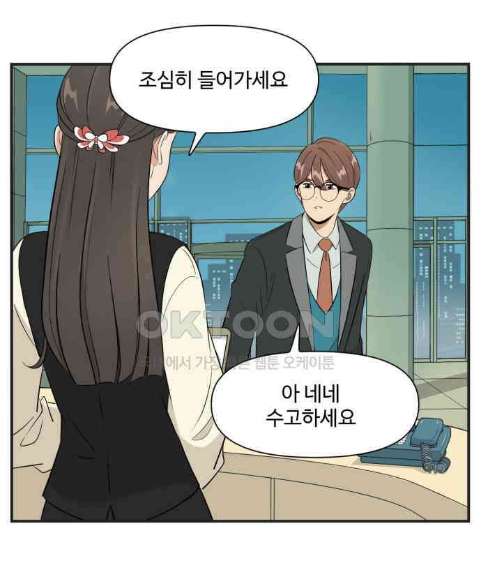 조조코믹스 <시즌3> 24화_팀장 호야 33