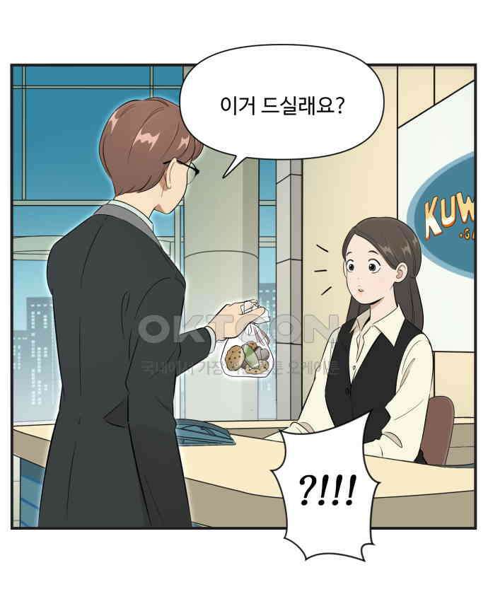 조조코믹스 <시즌3> 24화_팀장 호야 35