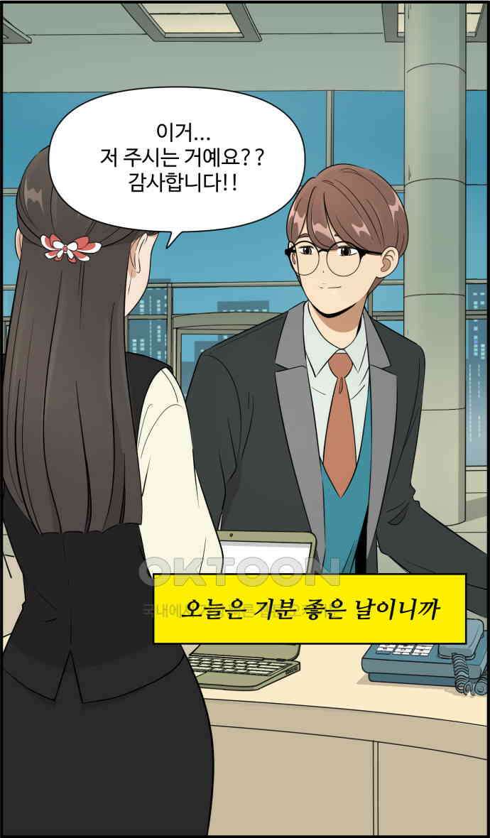 조조코믹스 <시즌3> 24화_팀장 호야 36